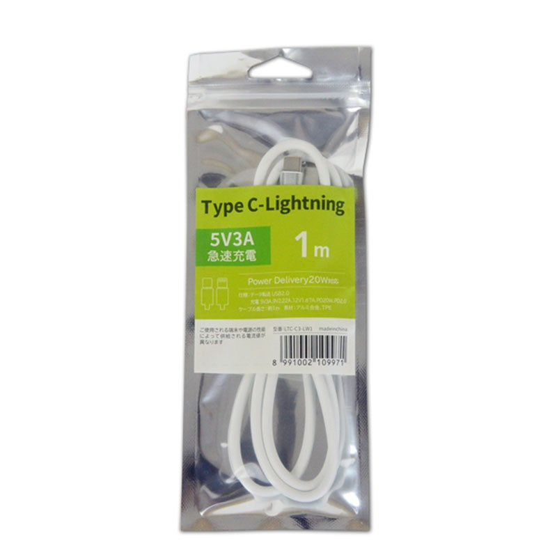 Lazos Type-C to Lightning 充電・データ転送用 LTC-C3-LW1 ホワイト  5V3A急速充電 ケーブル 1ｍ