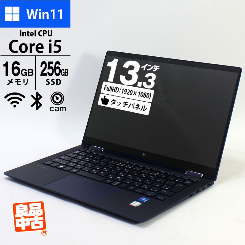 ノートパソコン HP 13.3型 フルHD タッチパネル Elite Dragonfly G2 2H6V8AV Core i5-1135G7 メモリ16GB SSD256GB 無線LAN Webカメラ 指紋認証 Windows11 Pro 良品中古 PC 2022年モデル