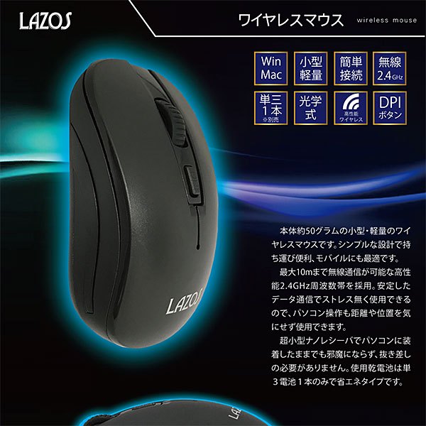 Lazos 2.4GHz ワイヤレスマウス [L-YM-BK] ブラック-thumbmail-8