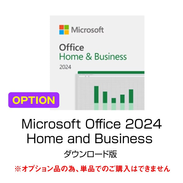 Web Option Microsoft Office 2024 Home&Business セット