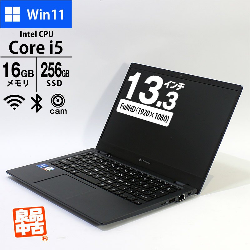 ノートパソコン dynabook 13.3型 フルHD G83/KV A6GNKVLC251A Core i5-1235U メモリ16GB SSD256GB 無線LAN Webカメラ Windows11 Pro 良品中古 2022年モデル-thumbmail-1
