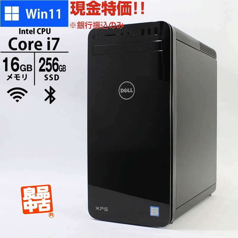 現金特価 デスクトップ PC DELL XPS 8930 Core i7-8700 メモリ16GB SSD256GB DVDスーパーマルチ 無線LAN Windows11 Pro 良品中古 ミニタワー パソコン 2017年モデル