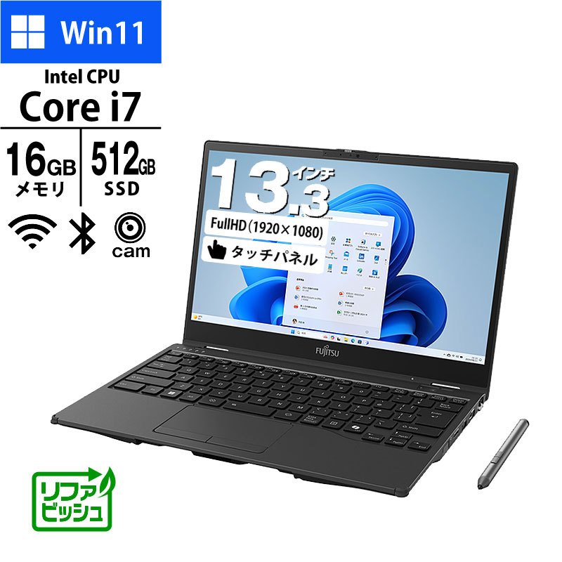 ノートパソコン 富士通 13.3型 タッチパネル フルHD LIFEBOOK WU3/J3 FMVUH05002 Core i7-1360P メモリ16GB SSD512GB 無線LAN 指紋認証 Windows11 Pro リファビッシュ 2in1 PC-thumbmail-1