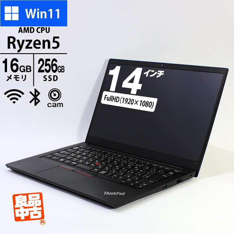 ノートパソコン Lenovo 14型 フルHD ThinkPad E14 Gen2 20T7-S0QB00 Ryzen5 4500U メモリ16GB SSD256GB 無線LAN Webカメラ Windows11 Pro 良品中古 PC 2020年モデル