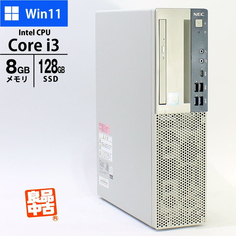 デスクトップ PC NEC Mate MKL36/B PC-MKL36BZG6 Core i3-9100 メモリ8GB SSD128GB DVD ROM Windows11 Pro 良品中古 パソコン 2019年モデル-thumbmail-1