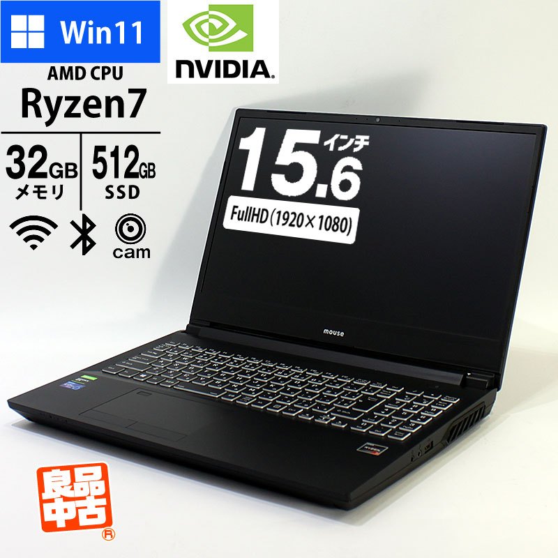 ノートパソコン マウスコンピュータ 15.6型 フルHD DAIV 20085D-R7MTS Ryzen7 5700U メモリ16GB SSD512GB 無線LAN テンキー Webカメラ GeForce GTX 1660Ti Windows11 Pro 良品中古 PC-thumbmail-1