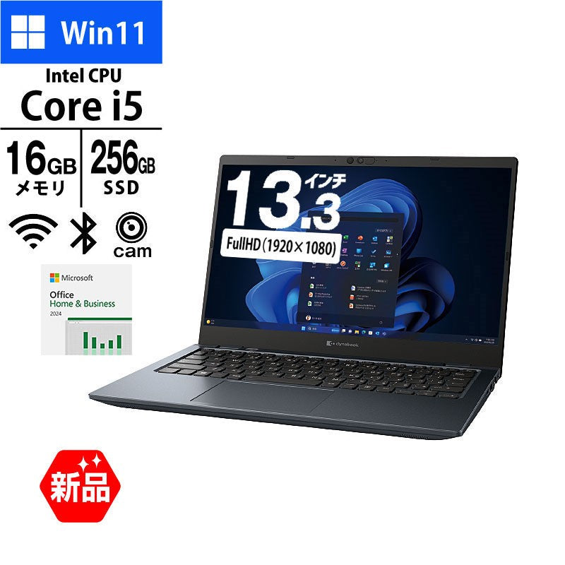 ノートパソコン 13.3型 フルHD dynabook G83/LY A6G2LYL713DA Core i5-1334U メモリ16GB SSD256GB 無線LAN Webカメラ MS Office 2024 Windows11 Pro 超軽量 1kg未満 新品 PC 2024年モデル-thumbmail-1