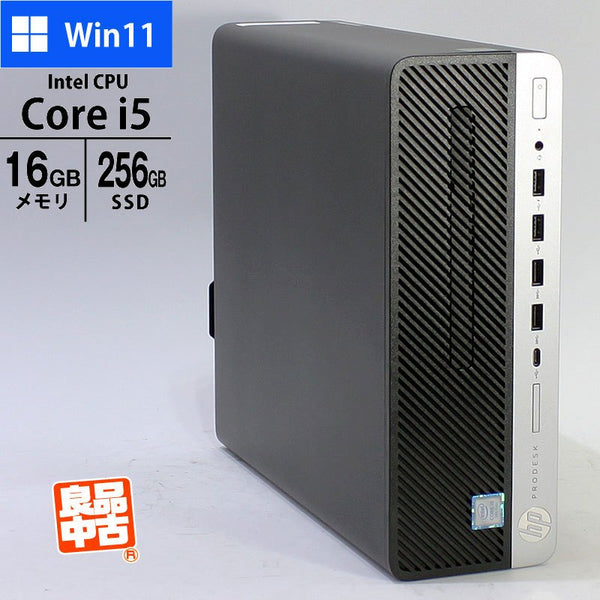 デスクトップ PC HP ProDesk 600 G5 SFF Core i5-9500 メモリ16GB SSD256GB DVD ROM Windows11 Pro 良品中古 パソコン 2019年モデル