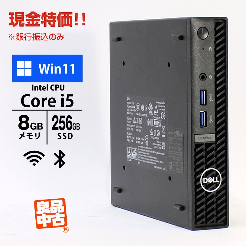 現金特価 デスクトップPC DELL OptiPlex Micro 7010 Core i5-13500T メモリ8GB SSD256GB 無線LAN Windows11 Pro 良品中古 超コンパクト パソコン 2023年モデル-thumbmail-1