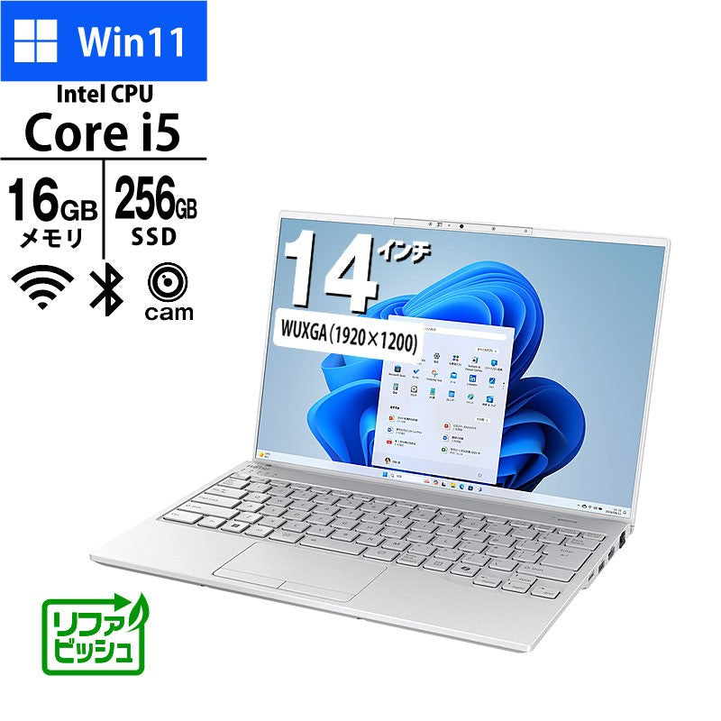 ノートパソコン 富士通 14型 WUXGA LIFEBOOK WU2/J FMVUH04002 Core i5-1235U メモリ16GB SSD256GB 無線LAN Webカメラ Windows11 Home リファビッシュ PC シルバーホワイト 軽量 2024年モデル-thumbmail-1