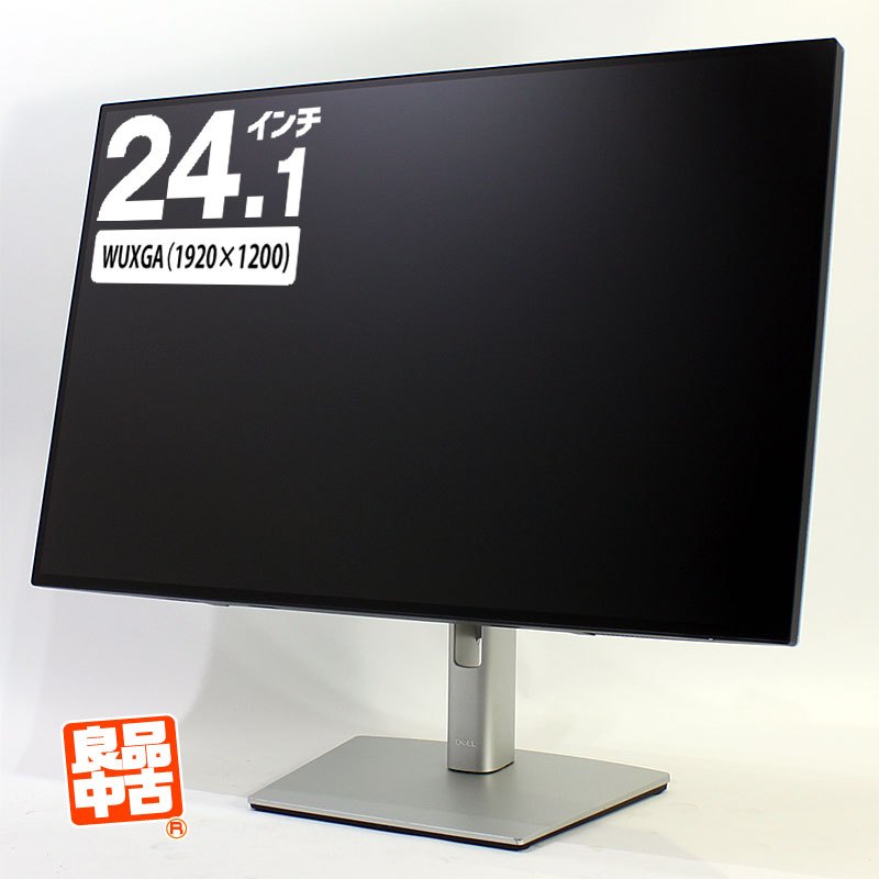 PCディスプレイ DELL 24.1インチ 液晶モニター デジタルハイエンドシリーズ U2421E WUXGA 1920x1200 良品中古 DisplayPort HDMI USB-C ハブ-thumbmail-1