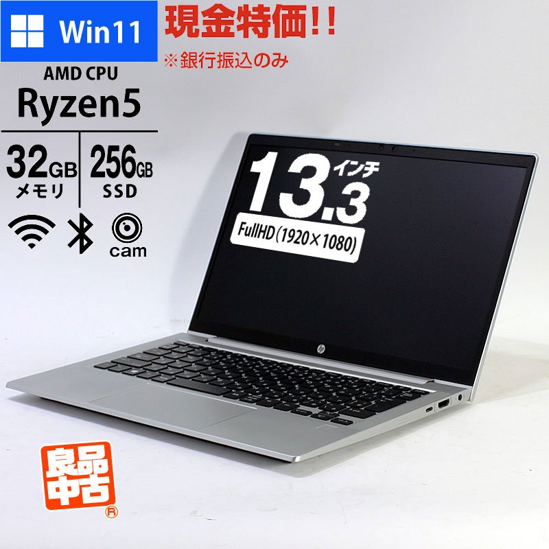 現金特価 ノートパソコン HP 13.3型 フルHD ProBook 635 Aero G7 340X8PA#ABJ Ryzen5 4500U メモリ32GB SSD256GB 無線LAN Webカメラ 指紋センサー Windows11 Pro 良品中古 2020年モデル-thumbmail-1
