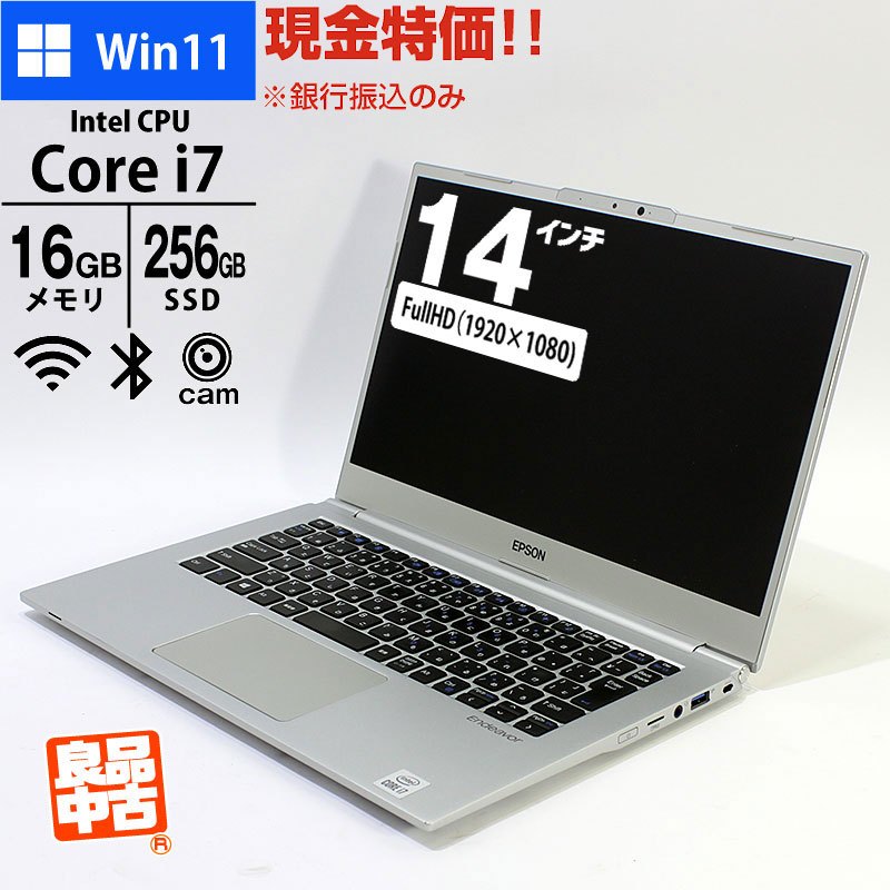 現金特価 ノートパソコン EPSON 14型 フルHD Endeavor NA710E Core i7-10510U メモリ16GB SSD256GB 無線LAN Webカメラ 顔認証 Windows11 Pro 良品中古 PC 2020年モデル-thumbmail-1