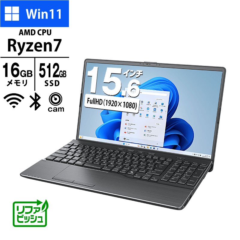 ノートパソコン 富士通 フルHD 15.6型 FMV Note A WA1-K2 FMVWK2A175 Ryzen7-7730U メモリ16GB SSD512GB DVD マルチ 無線LAN Webカメラ テンキー Windows11 Home Office無し リファビッシュ PC ブライトブラック 2025年モデル