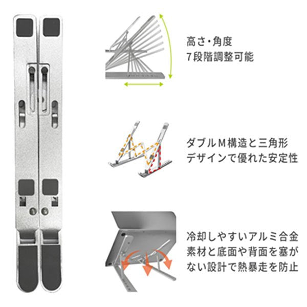 Lazos ノートパソコンスタンド [L-NPS] 折り畳み式 軽量・収納袋付き 5点セット-thumbmail-4