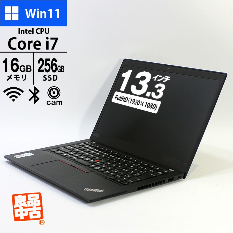 ノートパソコン Lenovo 13.3型 フルHD ThinkPad X13 Gen1 20T3-S60E00 Core i7-10510U メモリ16GB SSD256GB Webカメラ 無線LAN Windows11 Pro 良品中古 モバイル PC 2020年モデル-thumbmail-1