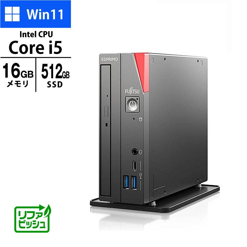 デスクトップPC 富士通 ESPRIMO G6014/R FMVB23002 Core i5-13400T メモリ16GB SSD512GB DVD ROM Windows11 Pro リファビッシュ コンパクト パソコン 2024年モデル