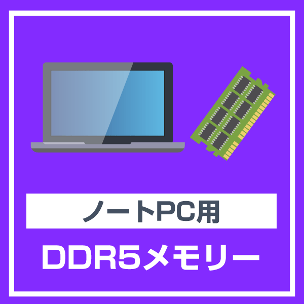 ノートパソコン 用 メモリ 8GB DDR5-4800 PC5-38400 中古 動作確認済み 各種メーカー-thumbmail-2