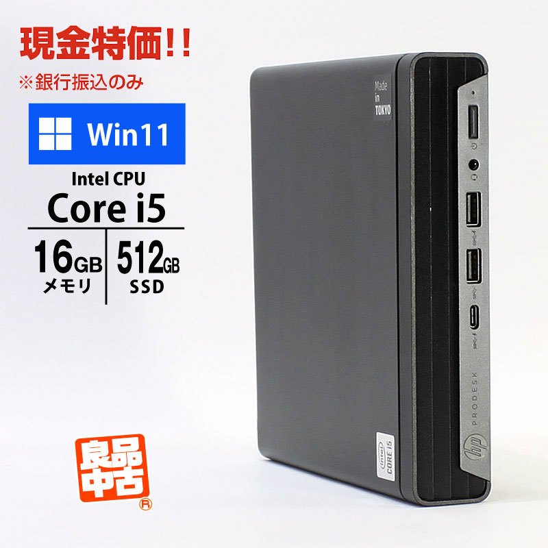 現金特価 デスクトップ PC HP ProDesk 400 G6 DM 9AG52AV Core i5-10500T メモリ16GB SSD512GB Windows11 Pro 良品中古 コンパクト パソコン 2020年モデル 約1.25kg-thumbmail-1