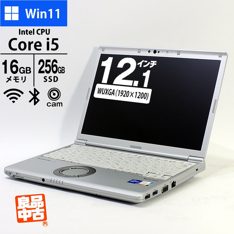 ノートパソコン Panasonic 12.1型 WUXGA Let's note CF-SV CF-SV1RDLVS Core i5-1145G7 メモリ16GB SSD256GB 無線LAN Webカメラ 顔認証 Windows11 Pro  良品中古 PC 2021年モデル-thumbmail-1