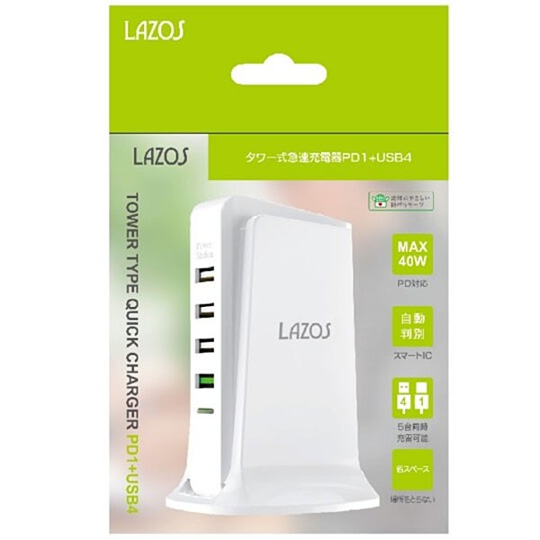 Lazos タワー式急速充電器 USB 4ポート PD 1ポート ホワイト [L-PD1U4-W] 5点セット-thumbmail-6