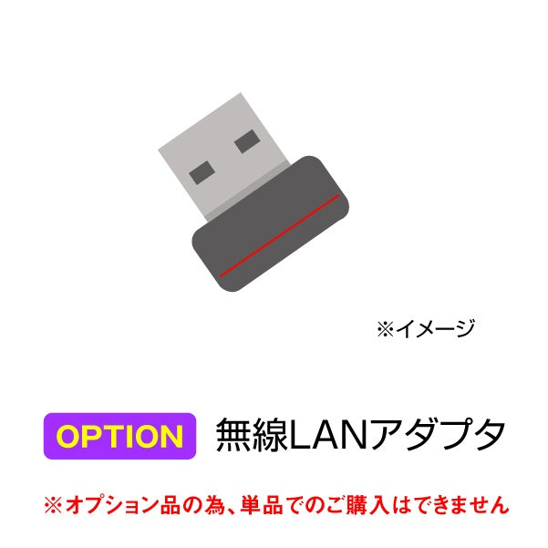 Web Option 無線LANアダプタ 11n