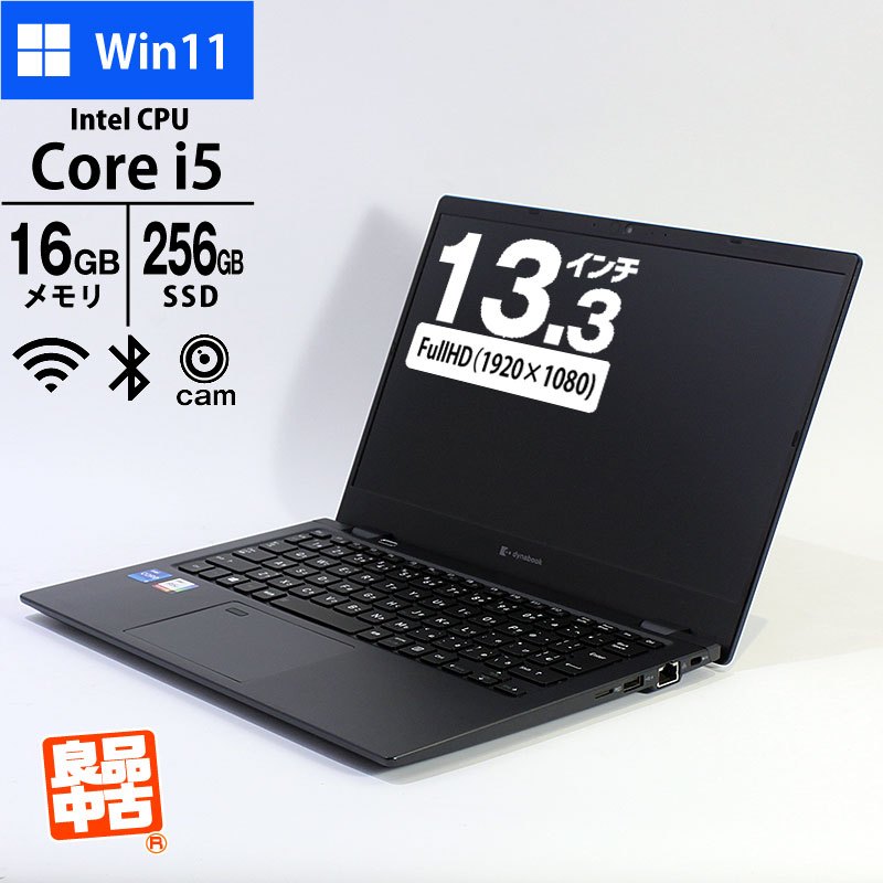 ノートパソコン dynabook 13.3型 フルHD G83/HS A6G9HSFAD521 Core i5-1135G7 メモリ16GB SSD256GB 無線LAN Webカメラ 指紋認証 Windows11 Pro 良品中古 2021年モデル-thumbmail-1
