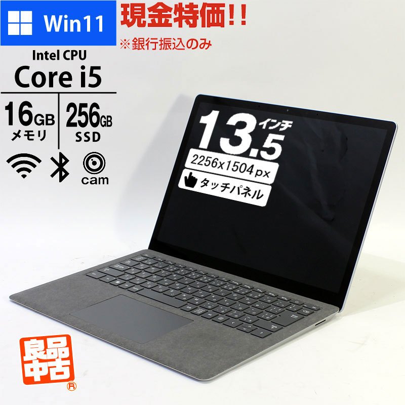 現金特価 ノートパソコン Microsoft 13.5型 タッチパネル Surface Laptop 5 1950 Core i5-1245U メモリ16GB SSD256GB 無線LAN Webカメラ Windows11 Pro 良品中古 PC 2022年モデル-thumbmail-1