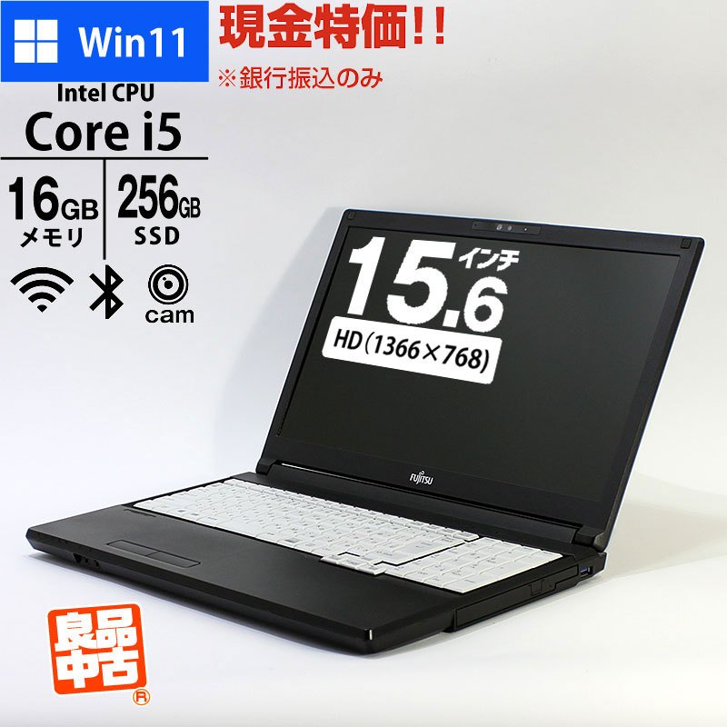 現金特価 ノートパソコン 富士通 15.6型 LIFEBOOK A5511/G FMVA86001 Core i5-1145G7 メモリ16GB SSD256GB DVD ROM 無線LAN Webカメラ テンキー Windows11 Pro 良品中古 PC 2021年モデル
