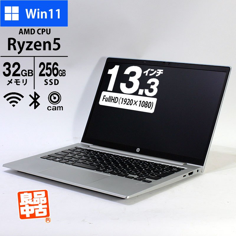 ノートパソコン HP 13.3型 フルHD ProBook 635 Aero G7 340X8PA#ABJ Ryzen5 4500U メモリ32GB SSD256GB 無線LAN Webカメラ 指紋センサー Windows11 Pro 良品中古 2020年モデル-thumbmail-1