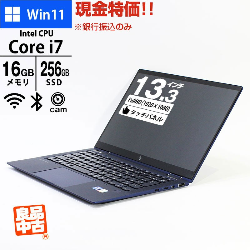 現金特価 ノートパソコン HP 13.3型 フルHD タッチパネル Elite Dragonfly G2 2H6W1AV Core i7-1165G7 メモリ16GB SSD256GB 無線LAN Webカメラ Windows11 Pro 良品中古 PC 2021年モデル