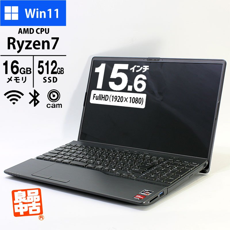 ノートパソコン 富士通 フルHD 15.6型 FMV Note A WA1-K2 FMVWK2A175 Ryzen7-7730U メモリ16GB SSD512GB DVD マルチ 無線LAN Webカメラ テンキー Windows11 Home 良品中古 PC ブライトブラック 2025年モデル-thumbmail-1
