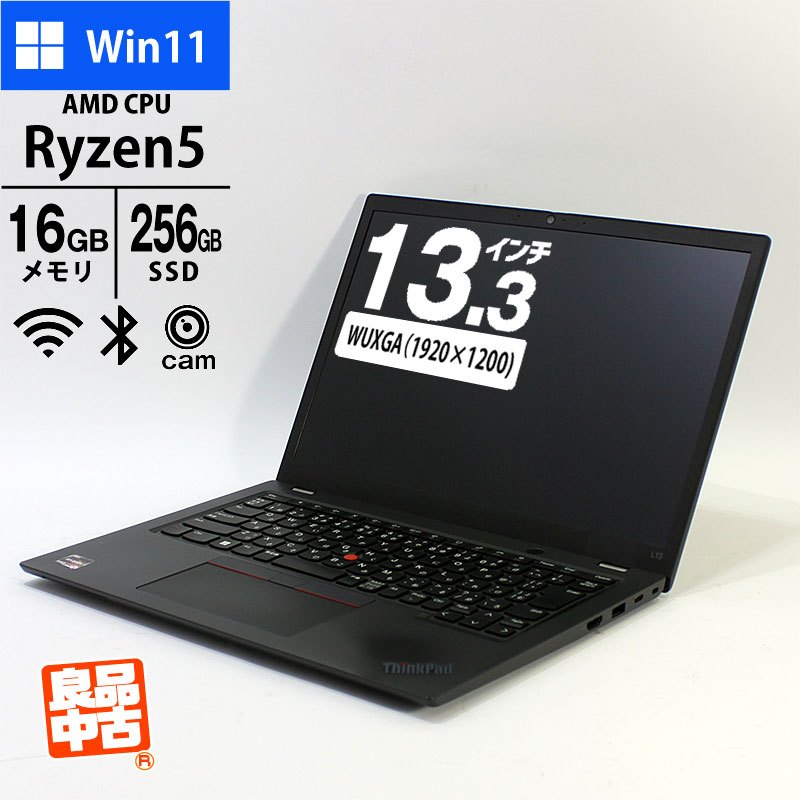 ノートパソコン Lenovo 13.3型 WUXGA ThinkPad L13 Gen4 AMD 21FQ-S0L000 Ryzen5 Pro 7530U メモリ16GB SSD256GB 無線LAN Webカメラ Windows11 Pro 良品中古 PC 2023年モデル-thumbmail-1