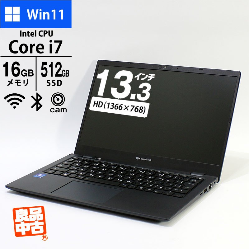 ノートパソコン dynabook 13.3型 G83/HS A6G9HSE8H212 Core i7-1165G7 メモリ16GB SSD512GB 無線LAN Webカメラ Windows11 Pro 良品中古 2021年モデル-thumbmail-1