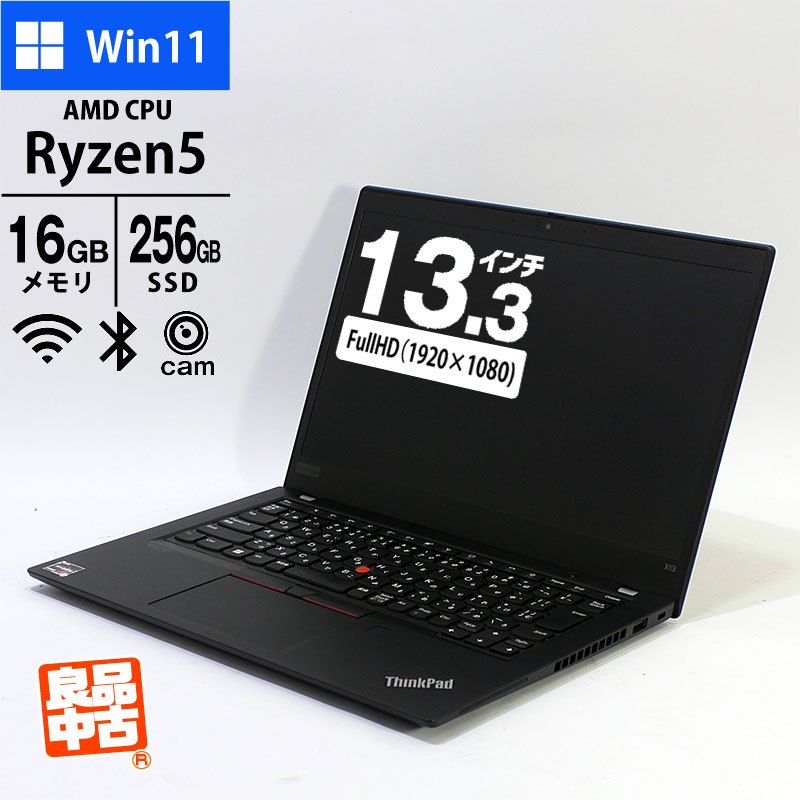 ノートパソコン Lenovo 13.3型 フルHD ThinkPad X13 Gen1 20UG001MJP AMD Ryzen 5 PRO 4650U メモリ16GB SSD256GB 無線LAN Webカメラ 顔認証 Windows11 Pro 良品中古 モバイル PC 2020年モデル-thumbmail-1