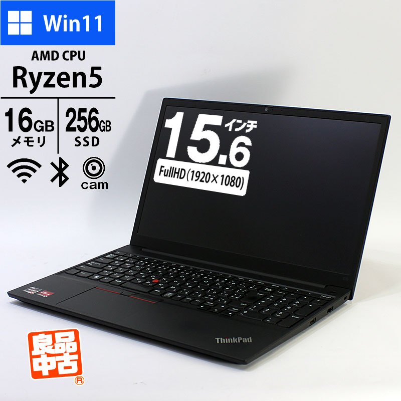 ノートパソコン Lenovo 15.6型 フルHD ThinkPad E15 Gen3 20YHS15Y00 Ryzen5 5500U メモリ16GB SSD256GB 無線LAN Webカメラ Windows11 Pro 良品中古 2021年モデル-thumbmail-1