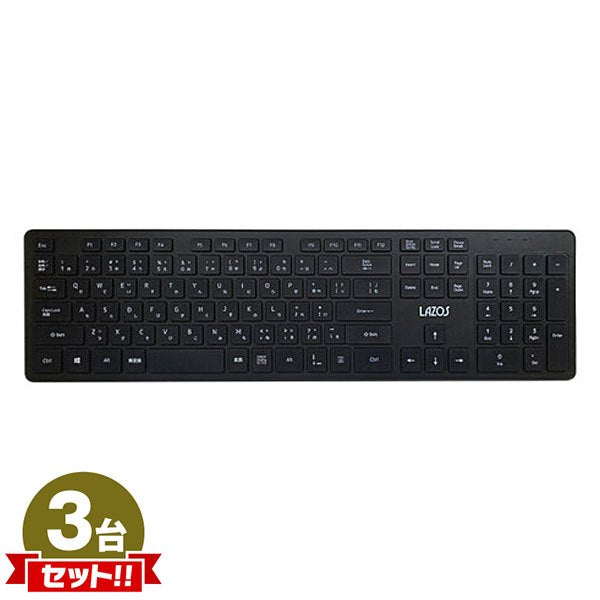Lazos 2.4GHzワイヤレスキーボード L-WKB2.4 電池残量表示 単四乾電池 x1 日本語108キー USBワイヤレス接続 3点セット