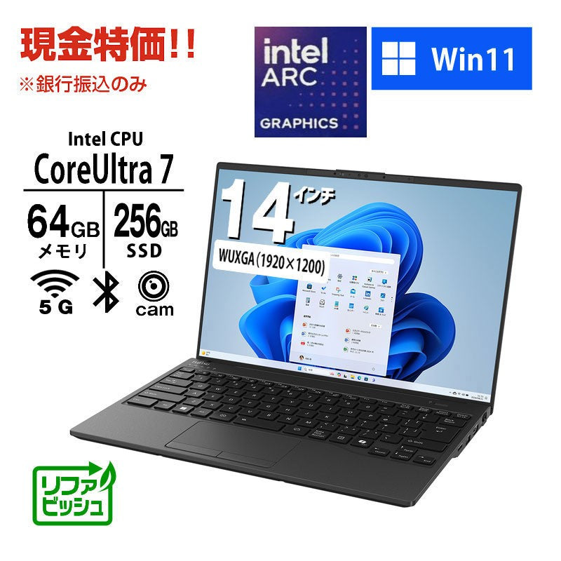 現金特価 ノートパソコン 富士通 14型 WUXGA LIFEBOOK WU2/J3 FMVUH03005 Core Ultra7 155H メモリ64GB SSD256GB 無線LAN 5G LTE Webカメラ Windows11 Home リファビッシュ PC ピクトブラック 軽量 薄型 2024年モデル