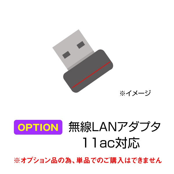 Web Option 無線LANアダプタ 11ac