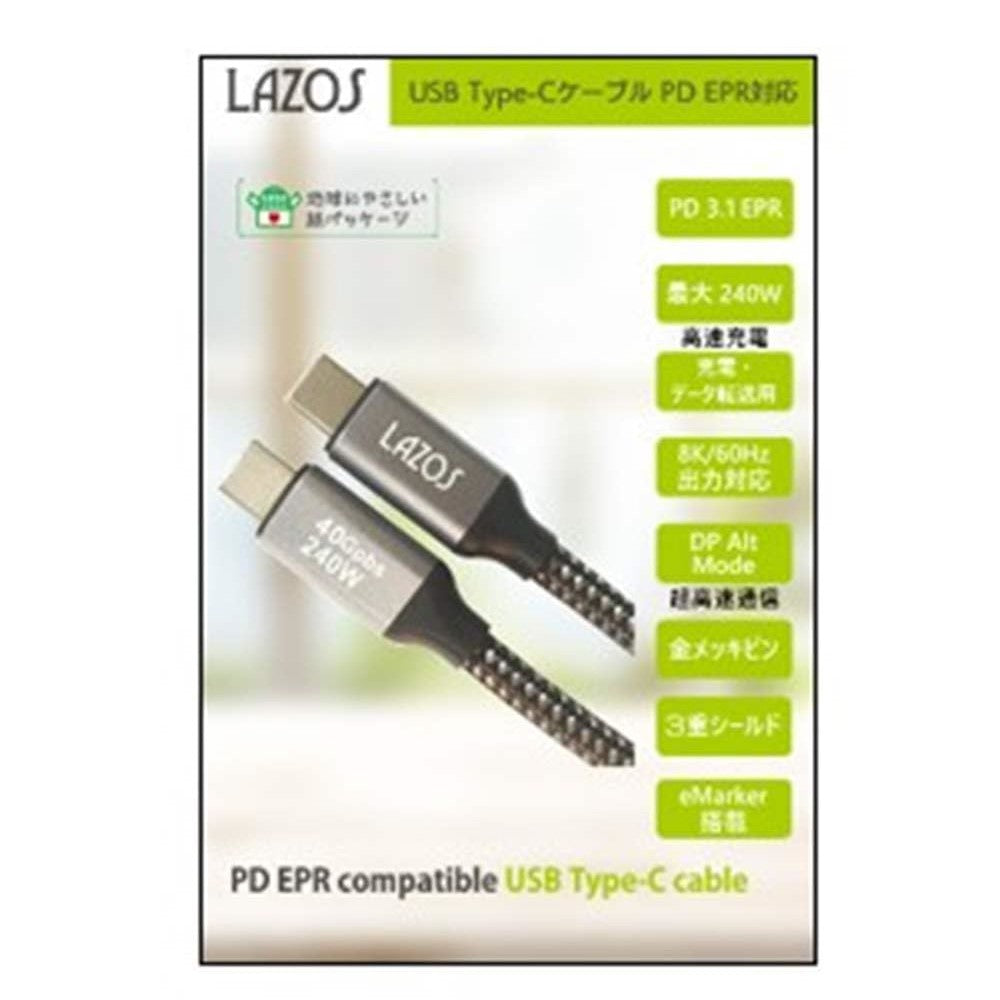 Lazos(ラソス) USB Type-Cケーブル PD3.1 EPR対応 2ｍ USBケーブル 充電器 2ｍ Type-C USB ケーブル L-TCPE-B2