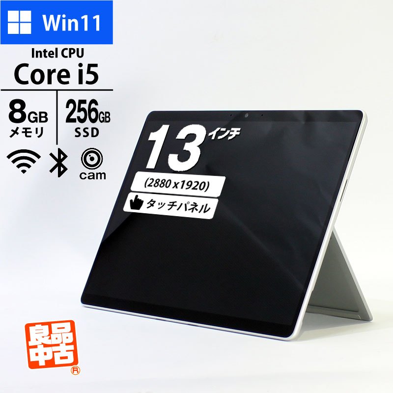 タブレット PC Microsoft 13型 タッチパネル Surface Pro 9 QZE-00011 Core i5-1245U メモリ8GB SSD256GB 無線LAN Webカメラ Windows11 Home 箱あり 良品中古 パソコン 2022年モデル + Surface Pro Signature キーボード ブラック 日本語 8X8-00019 良品中古 セット-thumbmail-1