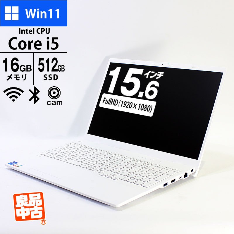 ノートパソコン 富士通 15.6型 フルHD LIFEBOOK WA1/J2 FMVWJ2A15W Core i5-1235U メモリ16GB SSD512GB 無線LAN テンキー Webカメラ Windows11 Home Office無し 良品中古 PC 2024年モデル ホワイト-thumbmail-1