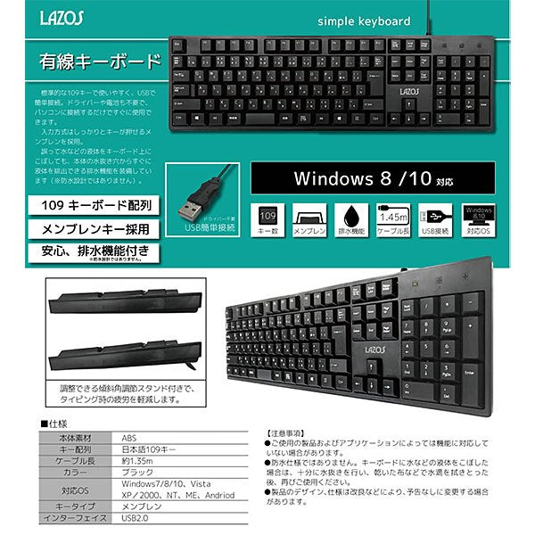 Lazos USB日本語キーボード [L-KB]-thumbmail-3