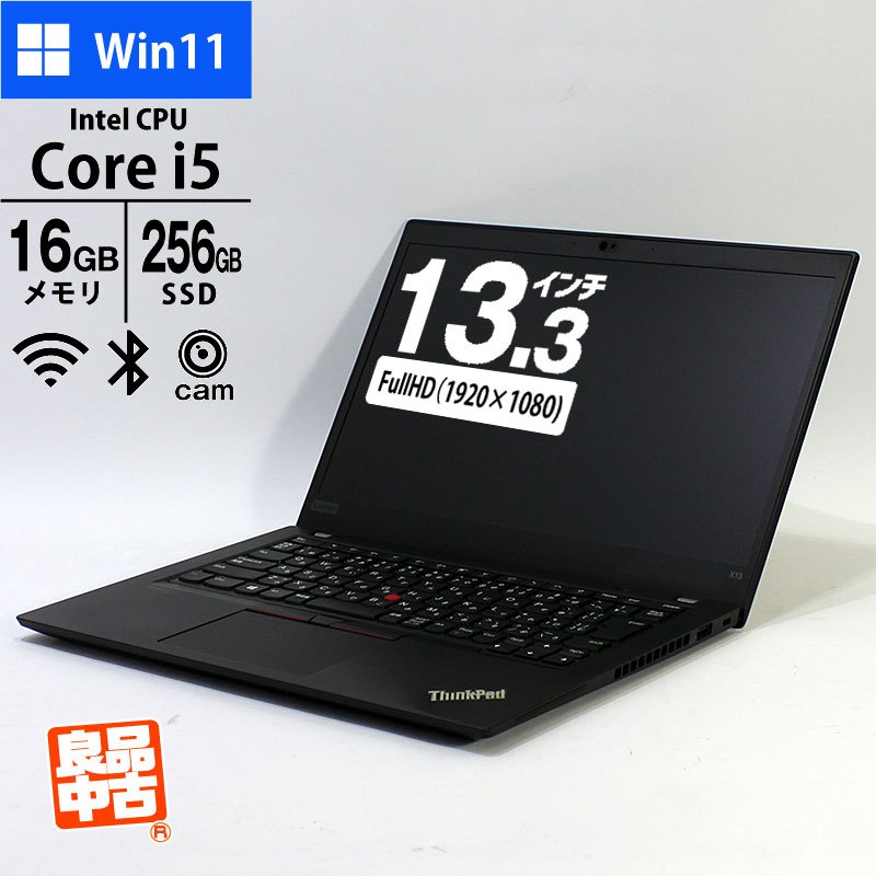ノートパソコン Lenovo 13.3型 フルHD ThinkPad X13 Gen1 20T3-SC7R00 Core i5-10210U メモリ16GB SSD256GB Webカメラ 無線LAN Windows11 Pro 良品中古 モバイル PC 2020年モデル-thumbmail-1