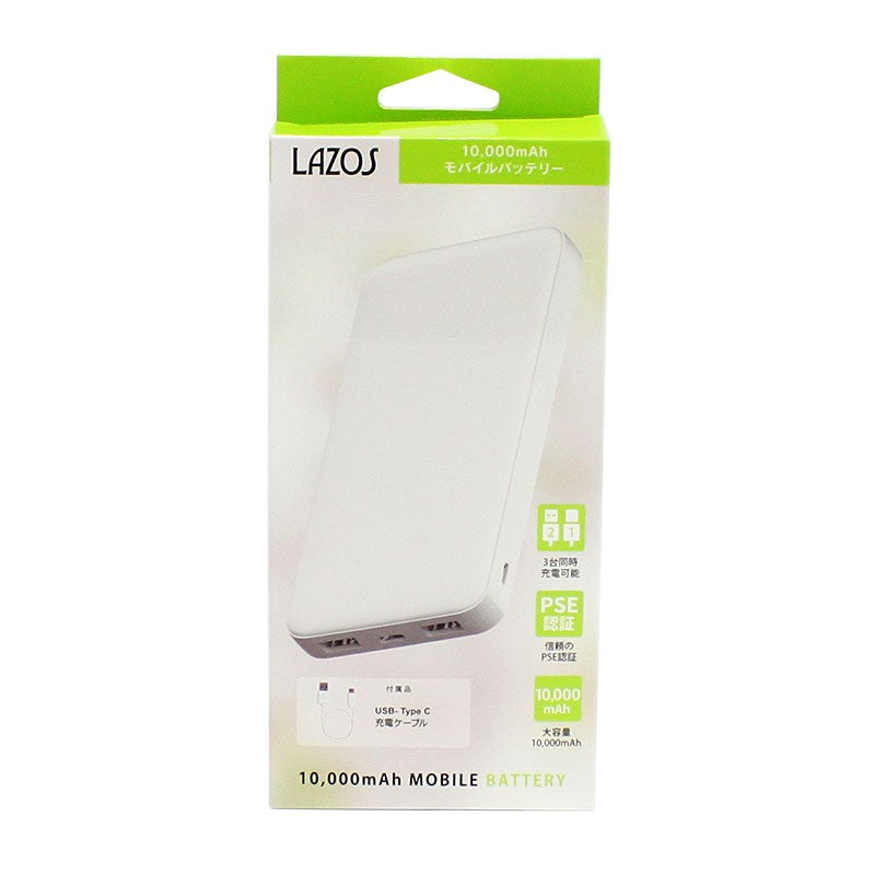 Lazos 10,000mAh モバイルバッテリー [L-MB10-W] ホワイト USB Type-C