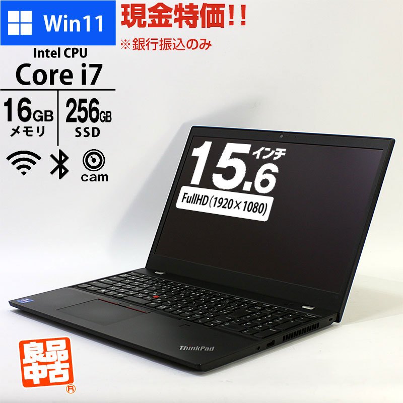 現金特価 ノートパソコン Lenovo 15.6型 フルHD ThinkPad L15 Gen2 20X4SAD200 Core i7-1165G7 メモリ16GB SSD256GB 無線LAN Webカメラ テンキー Windows11 Pro 良品中古 PC 2021年モデル-thumbmail-1