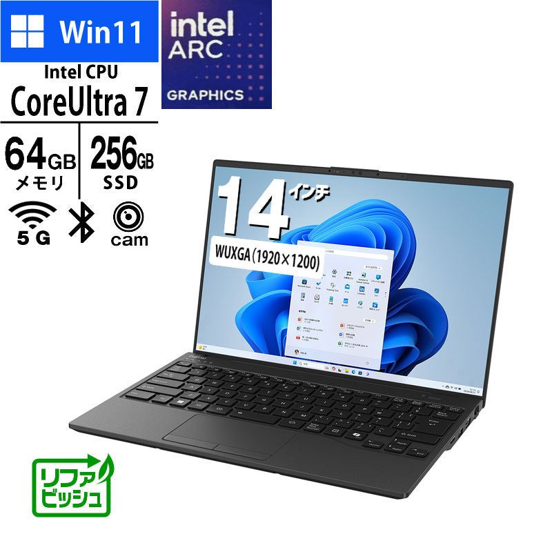 ノートパソコン 富士通 14型 WUXGA LIFEBOOK WU2/J3 FMVUH03005 Core Ultra7 155H メモリ64GB SSD256GB 無線LAN 5G LTE Webカメラ Windows11 Home リファビッシュ PC ピクトブラック 軽量 薄型 2024年モデル