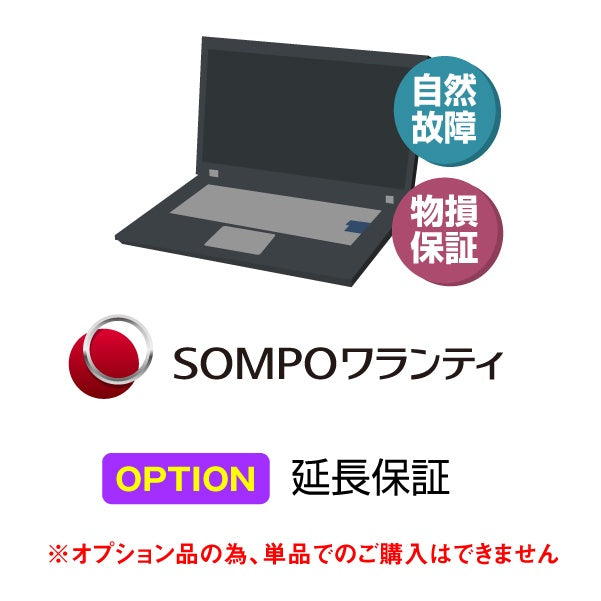 Web Option 延長保証-thumbmail-1