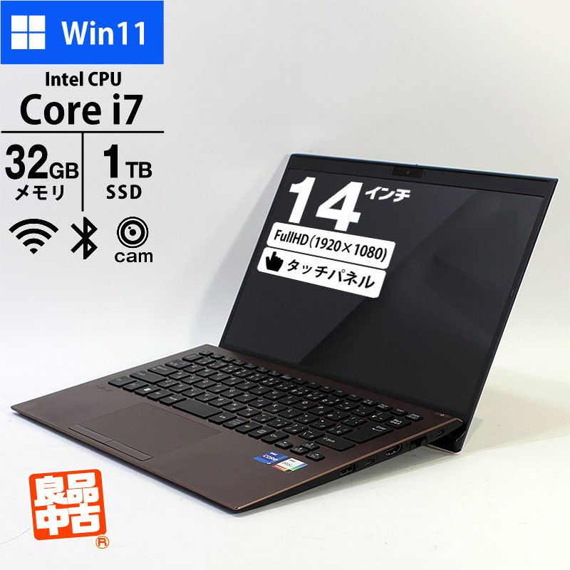 ノートパソコン VAIO 14型 フルHD タッチパネル VAIO Pro PK21 VJPK21 Core i7-1165G7 メモリ32GB SSD1TB 無線LAN Webカメラ 指紋認証 Windows11 Pro 良品中古 モバイル PC 2021年モデル-thumbmail-1