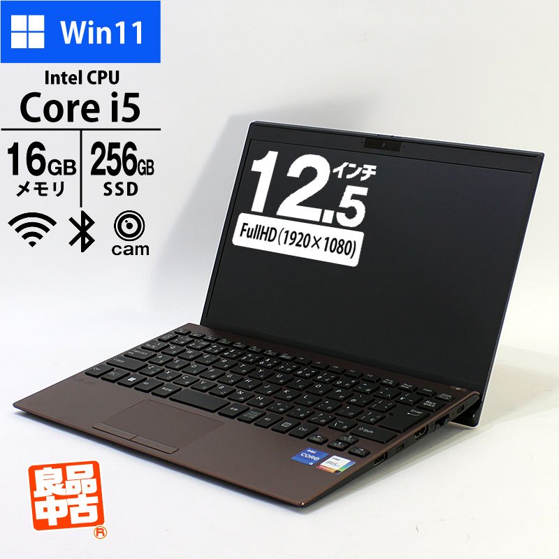 ノートパソコン VAIO 12.5型 フルHD VAIO Pro PJ VJPJ21 Core i5-1135G7 メモリ16GB SSD256GB 無線LAN Webカメラ 指紋認証 Windows11 Pro 良品中古 モバイル PC 1kg未満 2021年モデル-thumbmail-1